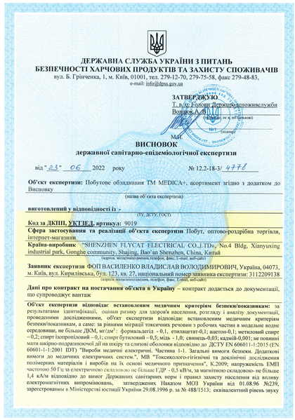 Масажер для ніг Medica+ Footmass 5.0 MD-50140 фото