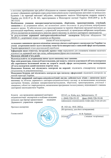 Масажер для ніг Medica+ Footmass 5.0 MD-50140 фото