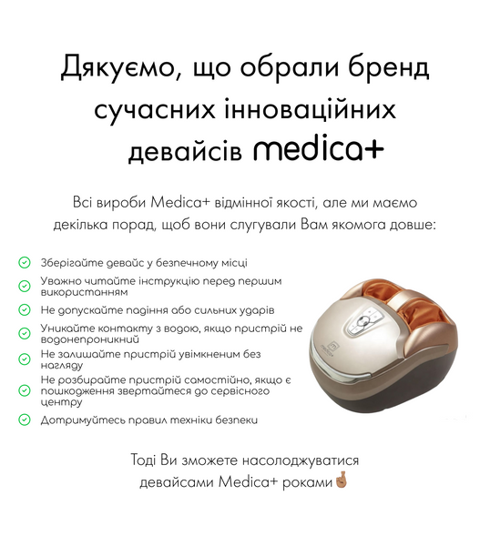 Масажер для ніг Medica+ Footmass 5.0 MD-50140 фото