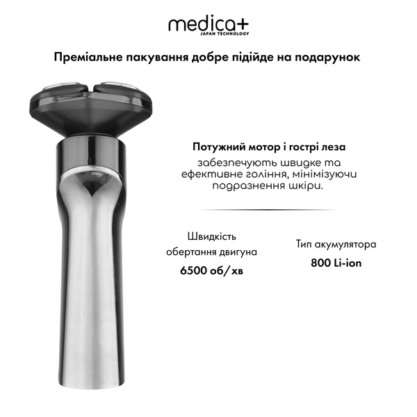 Сталева електробритва Medica+ STEEL 6500 MD-60070 фото