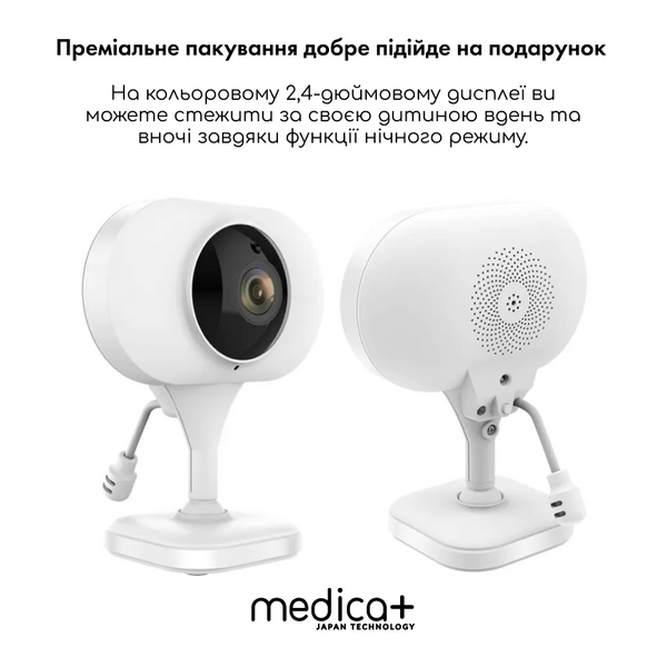 Відеоняня Medica+ VideoControl 6.0 HD MD-51001 фото