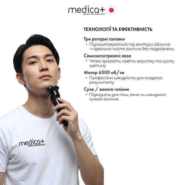 Сталева електробритва Medica+ STEEL 6500 MD-60070 фото