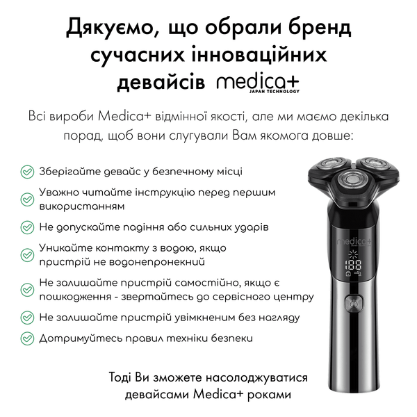 Сталева електробритва Medica+ STEEL 6500 MD-60070 фото