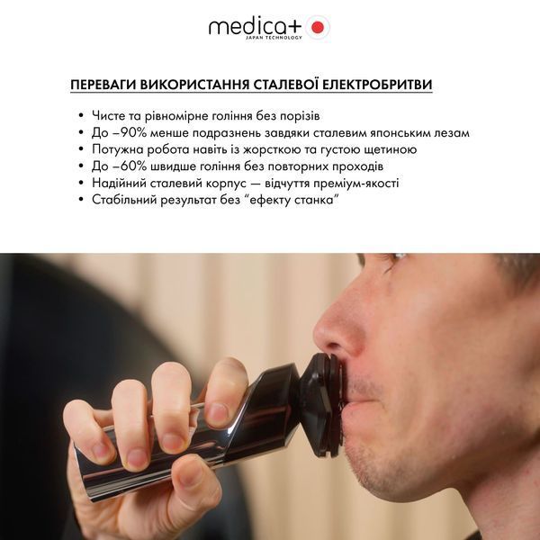 Сталева електробритва Medica+ STEEL 6500 MD-60070 фото