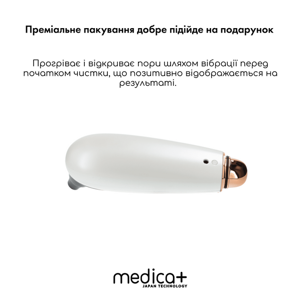 Вакуумний очищувач шкіри та пор Medica+ SKINCLEANER 9.0 WT MD-50118 фото