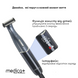 Тример Електростанок 4в1 Medica+ Trimmer 8.0 MD-50981 фото 4