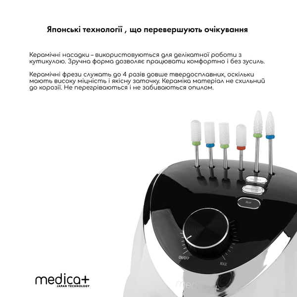 Фрезер для манікюру та педикюру Medica+ NailFraser 10 MD-60000 фото