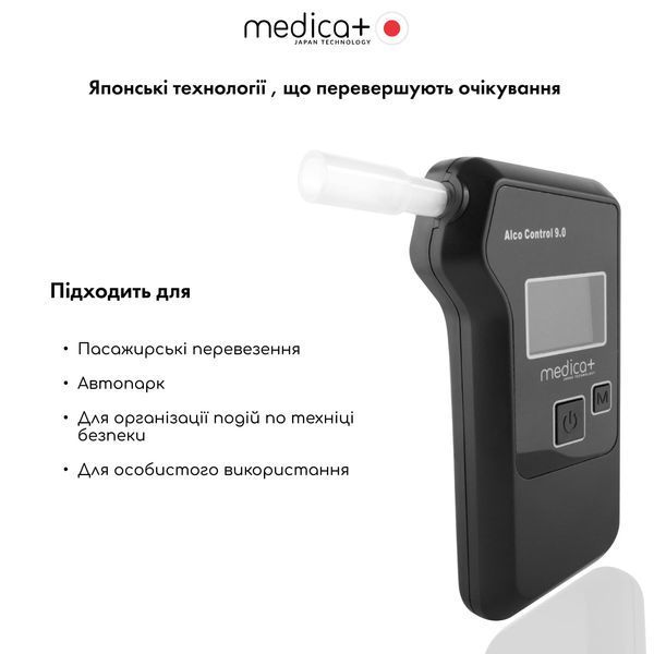 Алкотестер електрохімічний Medica+ Alco Control 9.0 PRO MD-50211 фото