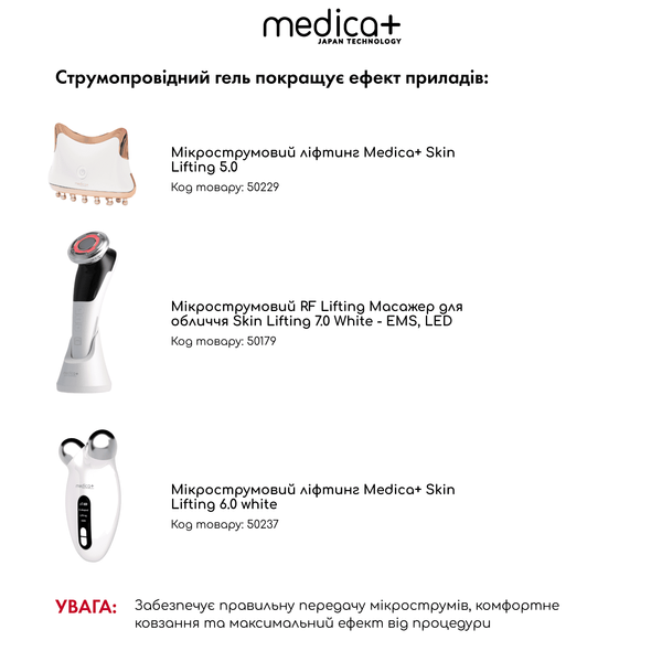 Струмопровідний гель Medica+ Conductive Lifting Gel, 250 мл MD-60155 фото