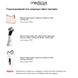 Струмопровідний гель Medica+ Conductive Lifting Gel, 250 мл MD-60155 фото 8