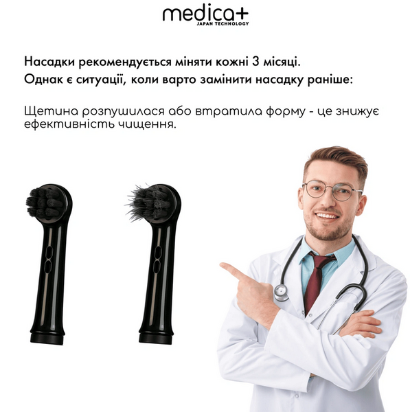 Електрична зубна щітка Medica+ ProBrush XO Сarbon Soft Touch (Black) MD-60061 фото