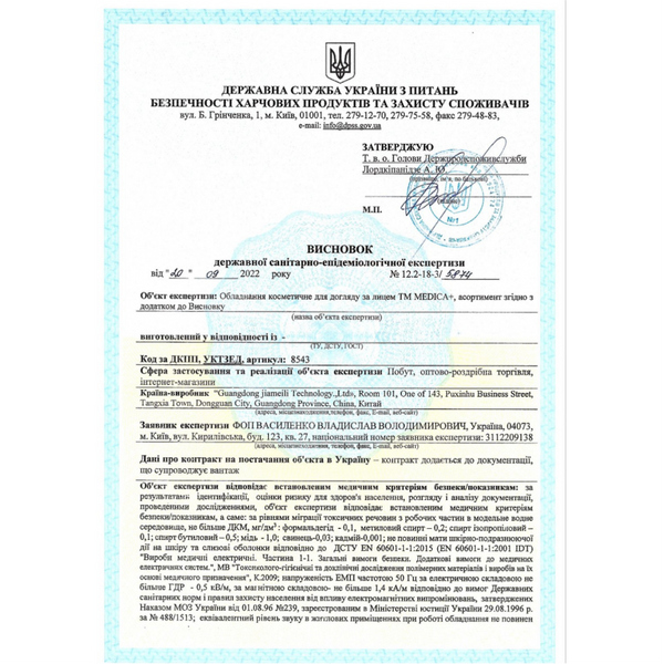 Фотоепілятор Medica+ Haircleaner 5.0 IPL MD-50126 фото