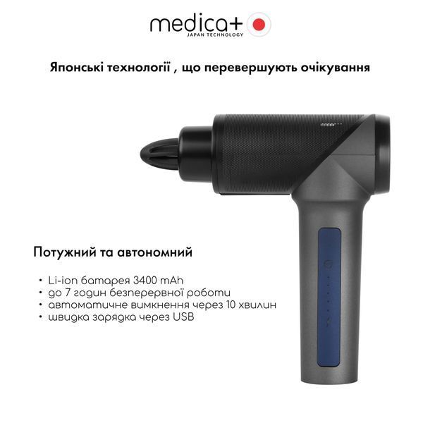 Перкусійний ручний масажер для тіла і м'язів Medica+ MassHand Pro 5.0 MD-50139 фото