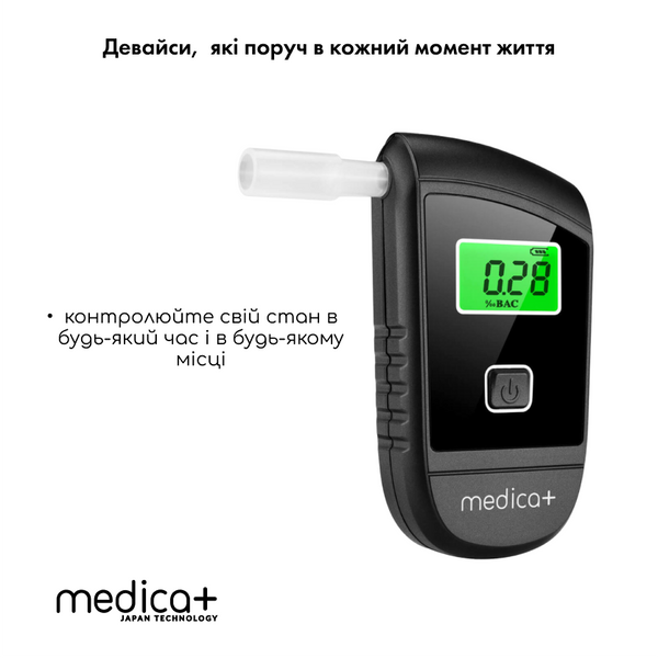Алкотестер Medica+ Alco Control 7.0 + Комплект мундштуків 40 шт MD-50221 фото