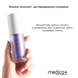 Відбілюючий коректор для кольору зубів Medica+ V34 MD-50986 фото 3