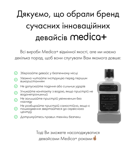 Ополіскувач для рота Medica+ PLAX DentControl 250 MD-50988 фото