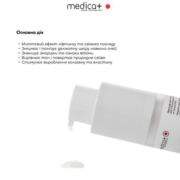 Ліфтинг-крем для шкіри навколо очей Medica+ Lift & Glow Eye Cream, 15 мл MD-60248 фото
