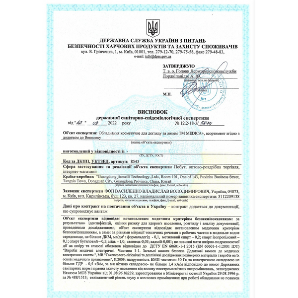 Насадки для звукової зубної щітки Medica+ ProBrush 7.0 Compact, 4 шт MD-50996/1 фото