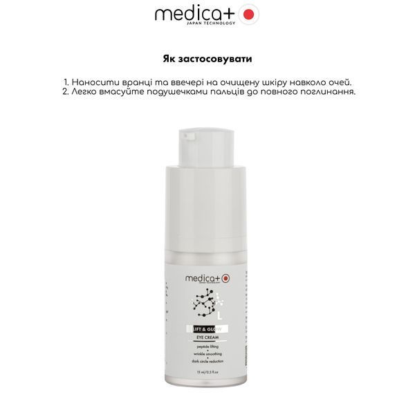 Ліфтинг-крем для шкіри навколо очей Medica+ Lift & Glow Eye Cream, 15 мл MD-60248 фото