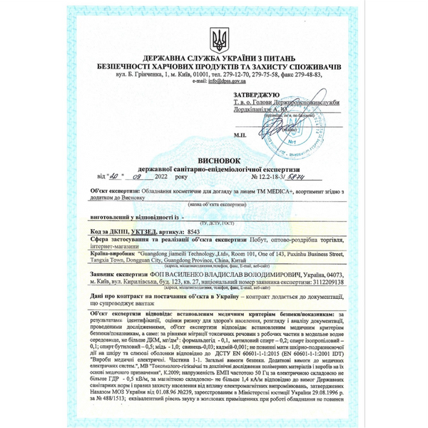 Ополіскувач для рота Medica+ PLAX DentControl 250 MD-50988 фото