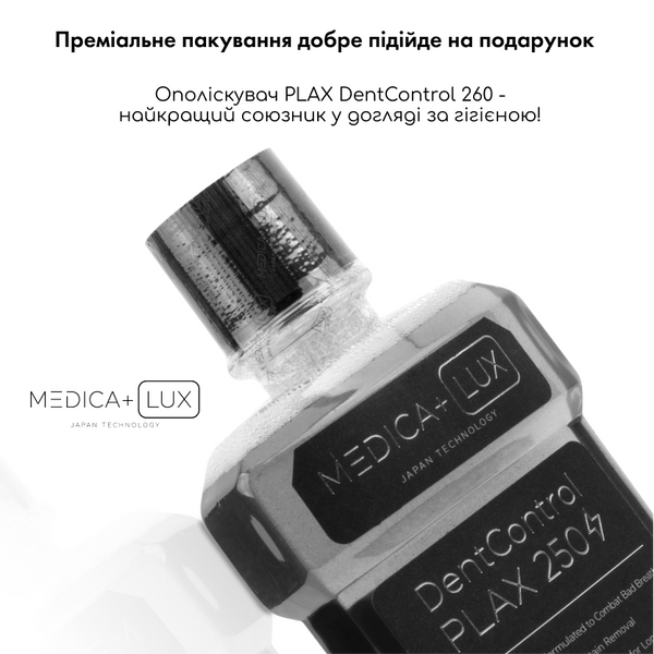 Ополіскувач для рота Medica+ PLAX DentControl 250 MD-50988 фото