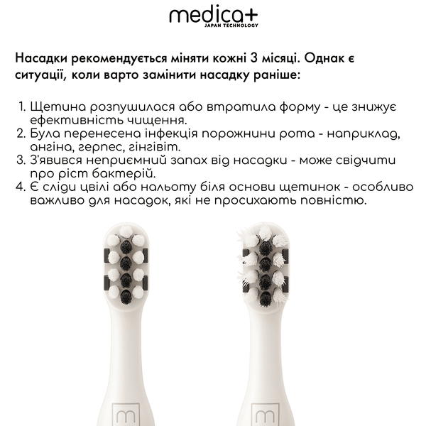 Насадки для звукової зубної щітки Medica+ ProBrush 7.0 Compact, 4 шт MD-50996/1 фото