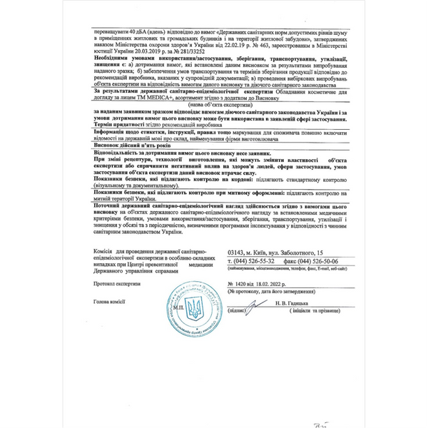 Ополіскувач для рота Medica+ PLAX DentControl 250 MD-50988 фото