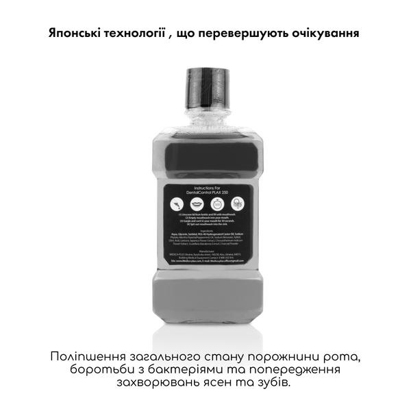 Ополіскувач для рота Medica+ PLAX DentControl 250 MD-50988 фото