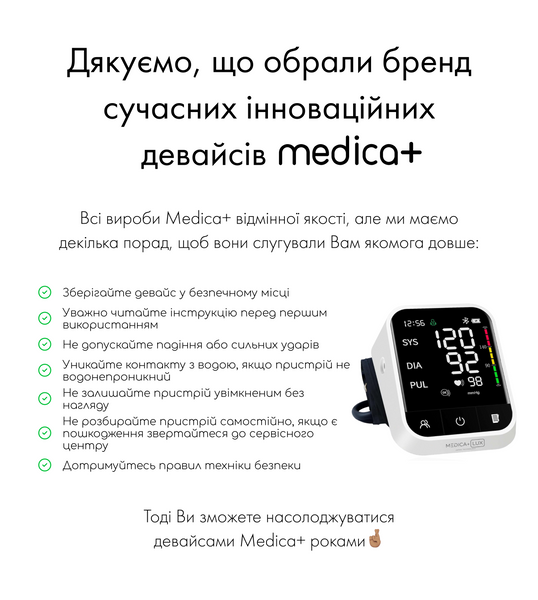 Універсальний Тонометр Medica+ LUX CardiControl X MD-60005 фото