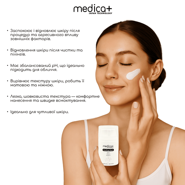 Заспокійлива маска для обличчя Medica+ Soothing Mask, 50 мл MD-60050 фото