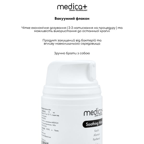 Заспокійлива маска для обличчя Medica+ Soothing Mask, 50 мл MD-60050 фото