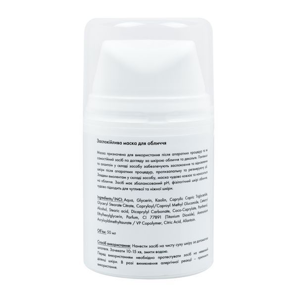 Заспокійлива маска для обличчя Medica+ Soothing Mask, 50 мл MD-60050 фото