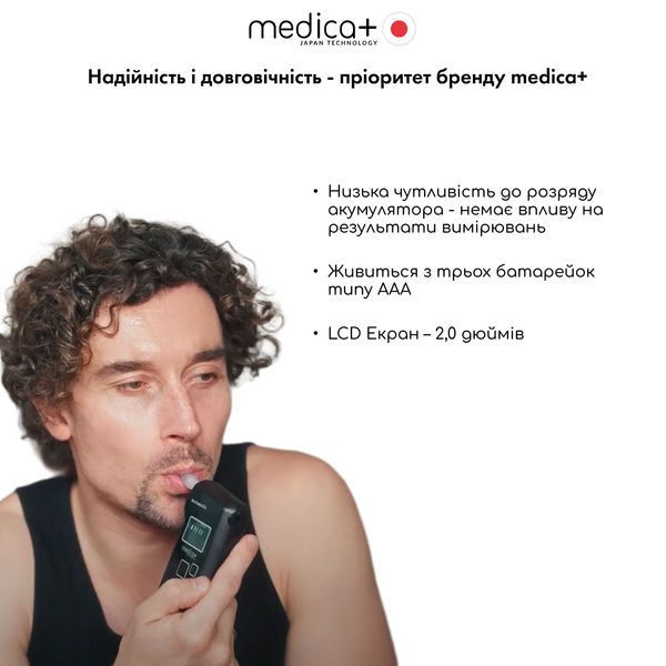 Алкотестер електрохімічний Medica+ Alco Control 9.0 PRO + Комплект мундштуків, 100 шт MD-50220 фото