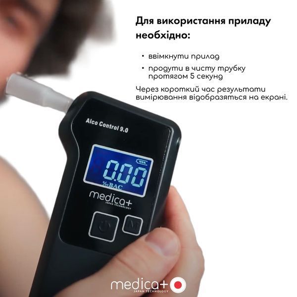 Алкотестер електрохімічний Medica+ Alco Control 9.0 PRO + Комплект мундштуків, 100 шт MD-50220 фото