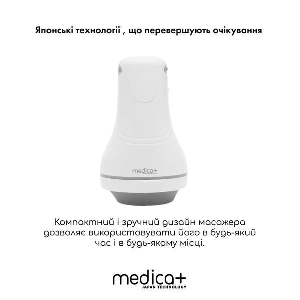 Антицелюлітний масажер Medica+ MassPro 3.0 MD-50984 фото