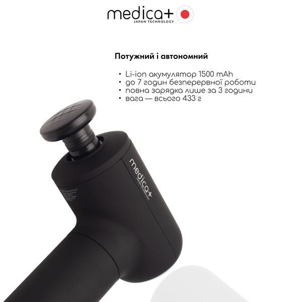 Перкусійний масажер для тіла і м'язів Medica+ MassHand Pro 4.0 Black MD-50236 фото
