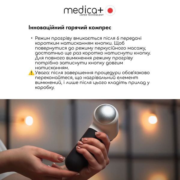 Перкусійний масажер для тіла і м'язів Medica+ MassHand Pro 4.0 Black MD-50236 фото