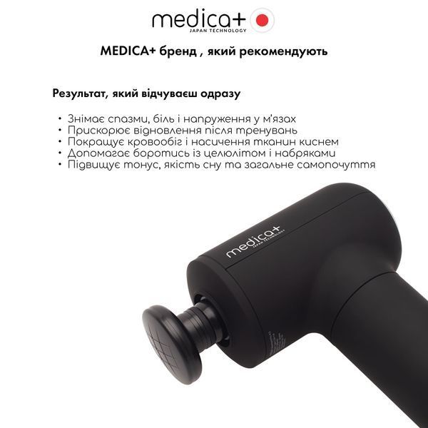 Перкусійний масажер для тіла і м'язів Medica+ MassHand Pro 4.0 Black MD-50236 фото