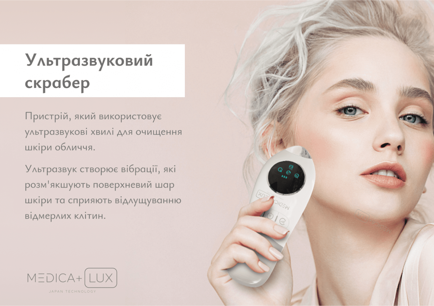 Ультразвуковий скрабер Medica+ Lux SuperSonic 10