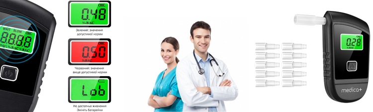 Алкотестер Medica+ Alco Control 7.0