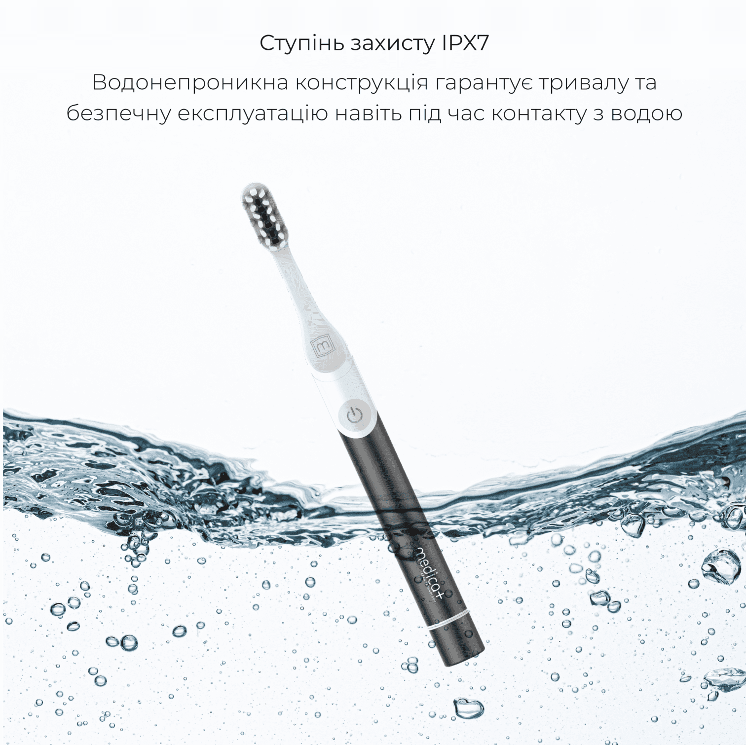 Комплектація звукової зубної щітки MEDICA+ ProBrush 7.0